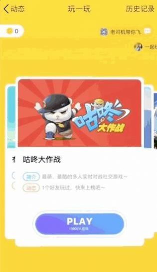 qq拍一拍功能版本安卓免费下载v9.0.8