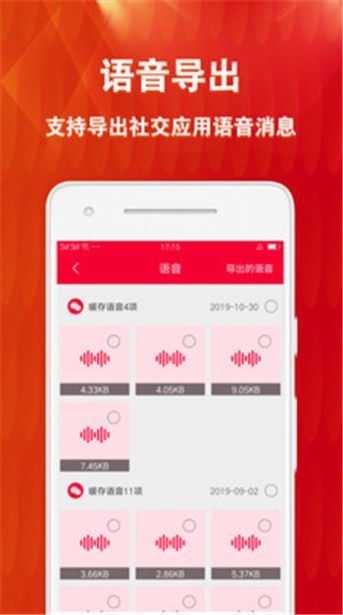 微痕迹清理恢复大师最新版app下载v1.5.0