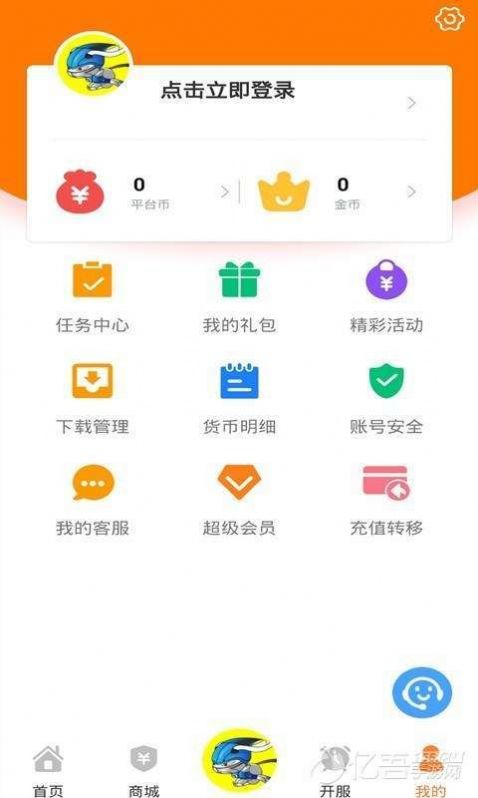 好嗨游游戏平台盒子app苹果版下载v8.0