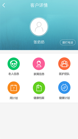 怡养宝app官方版v1.0