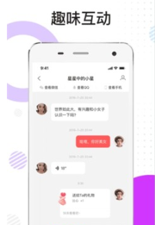 漫聊交友app官方版下载v1.0.1