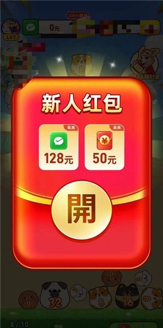 开心旺旺犬游戏官方版下载v1.0.2