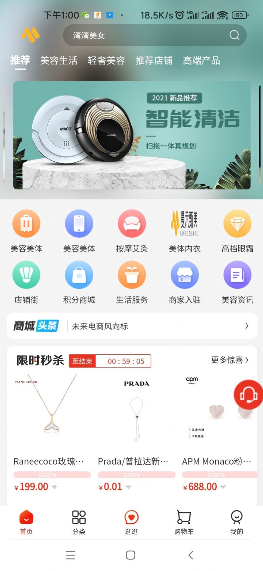 曼禾甄美app手机版下载v1.0.1