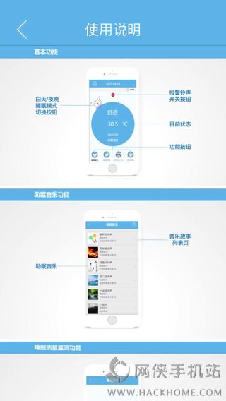 小珂睡宝宝官网app下载v2.0.1