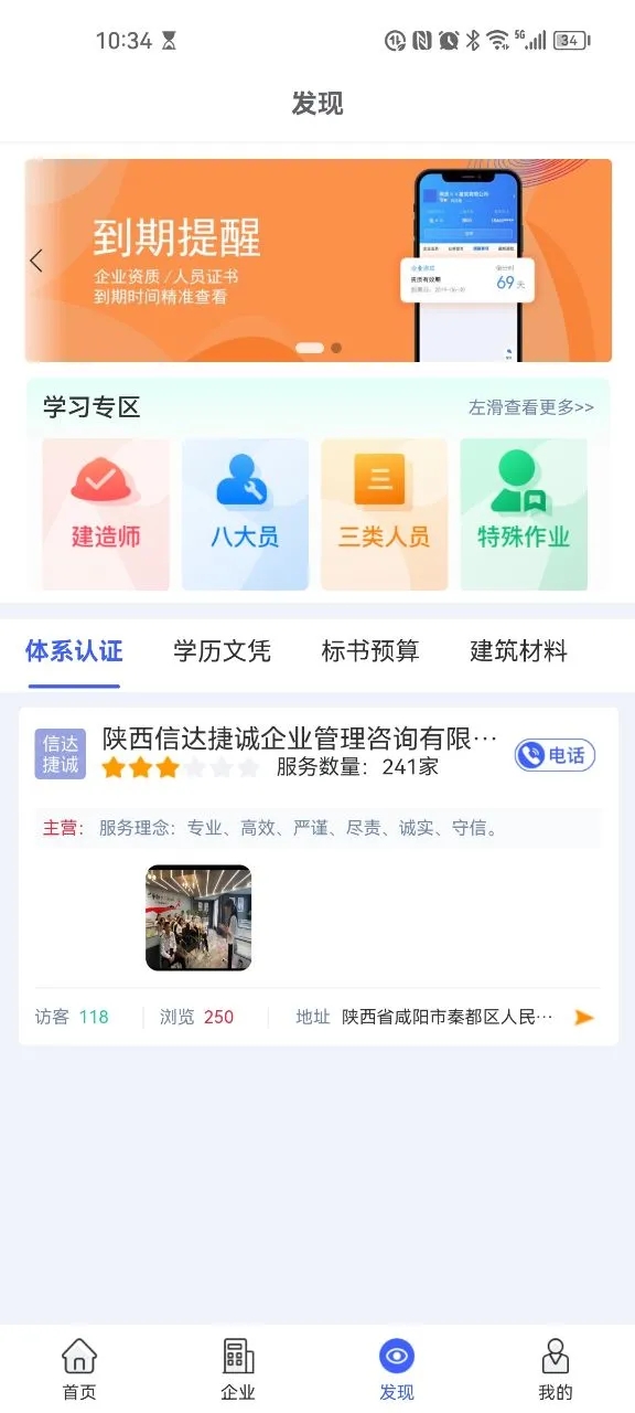 众企维盟科技app手机版下载v1.0.0