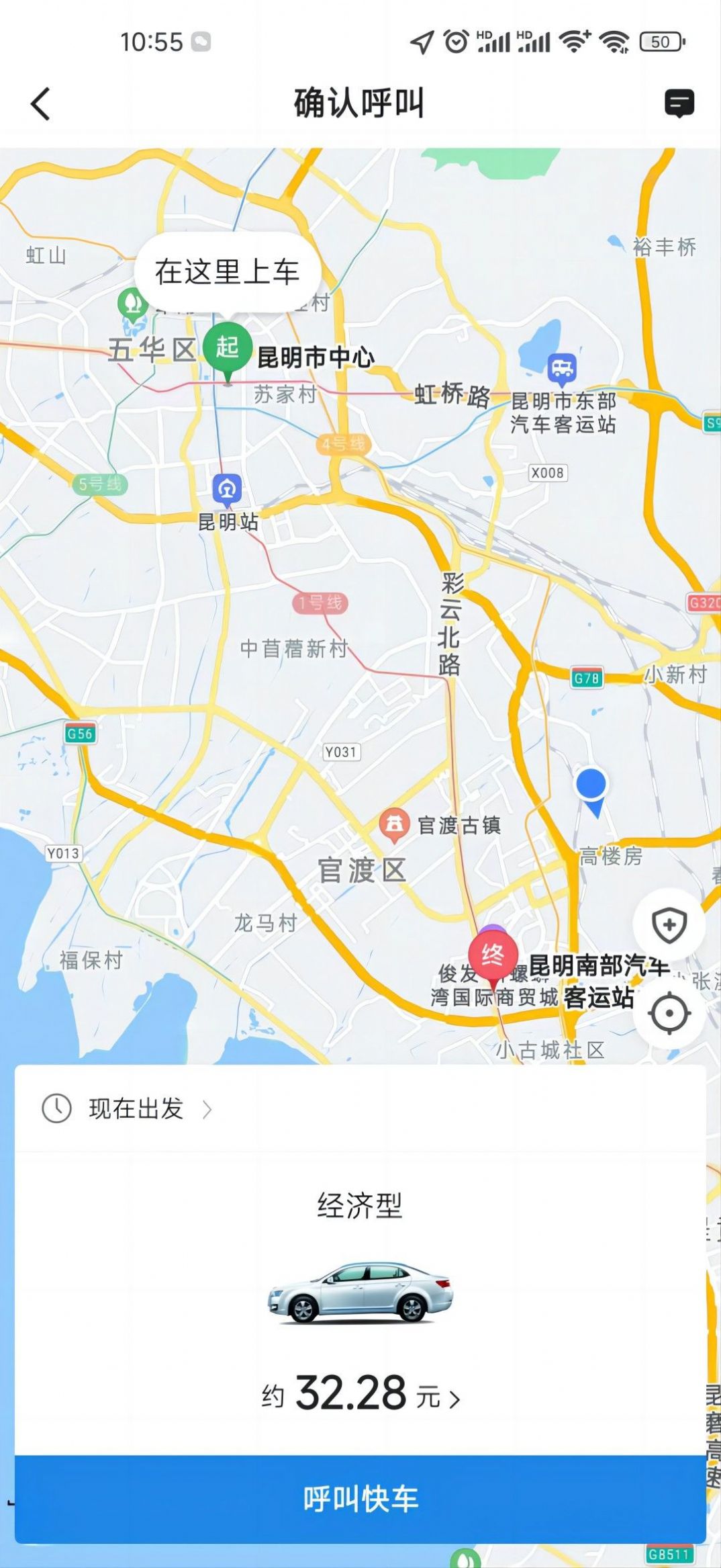 民途优享出行软件app下载v5.50.1.0002