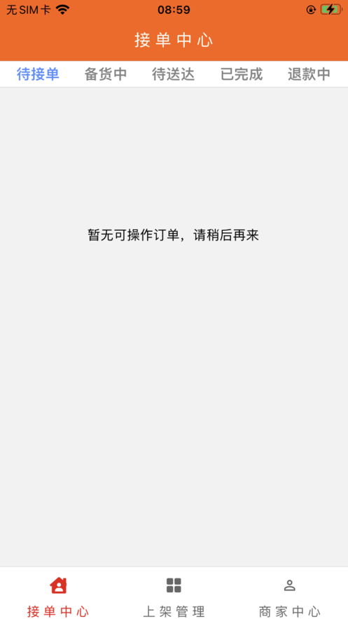 宅鼠商铺办公软件下载v1.0.0