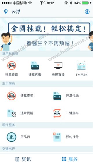 无线云浮app下载手机版v0.6.0