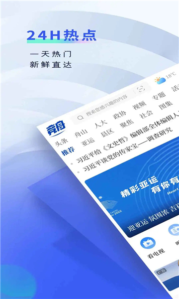 竞舟官方版客户端下载v6.0.0