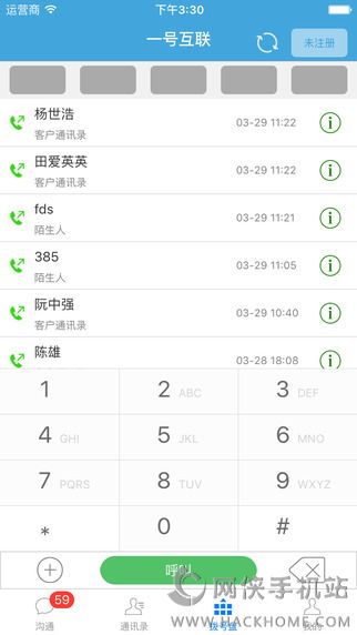 一号互联官网app下载v3.2.3