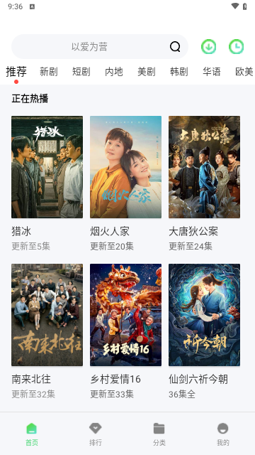 小羊影视免费追剧软件下载appv1.6.3