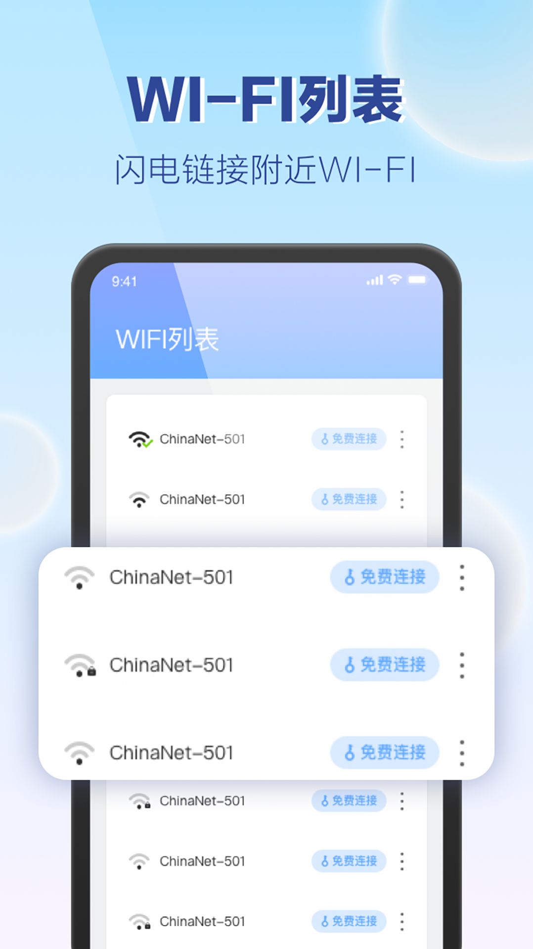 嗨享WiFi app最新版下载v1.0.5