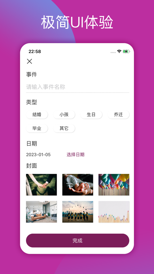 礼来了记录app软件下载v1.0.0