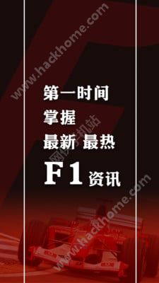 F1快报app手机版下载v1.0