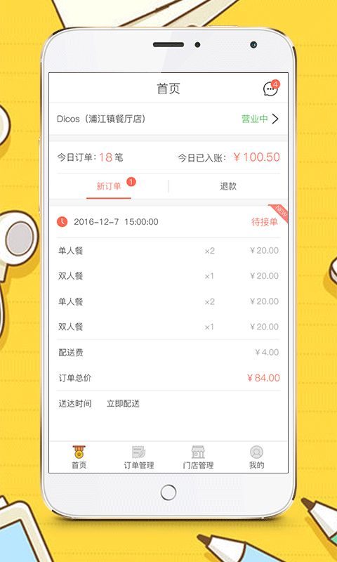 众人帮商家版官方app手机客户端下载安装v4.61