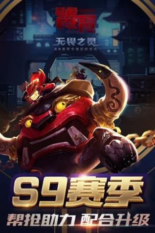 王者荣耀火力6.0模式软件官方版v9.1.1.1