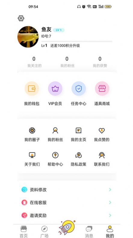 知鱼圈软件手机版下载v1.0.60