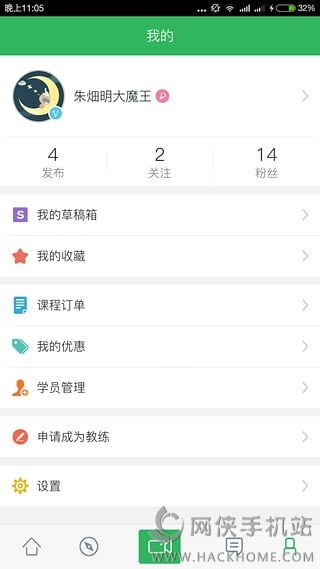 百度高尔夫订场app下载手机版v2.0.3