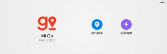 MIUI+下载安装包下载官方版v1.0.0