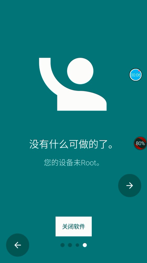 本无ROOT软件app手机版下载图片1