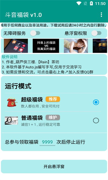 斗音福袋app软件下载v8.8.22