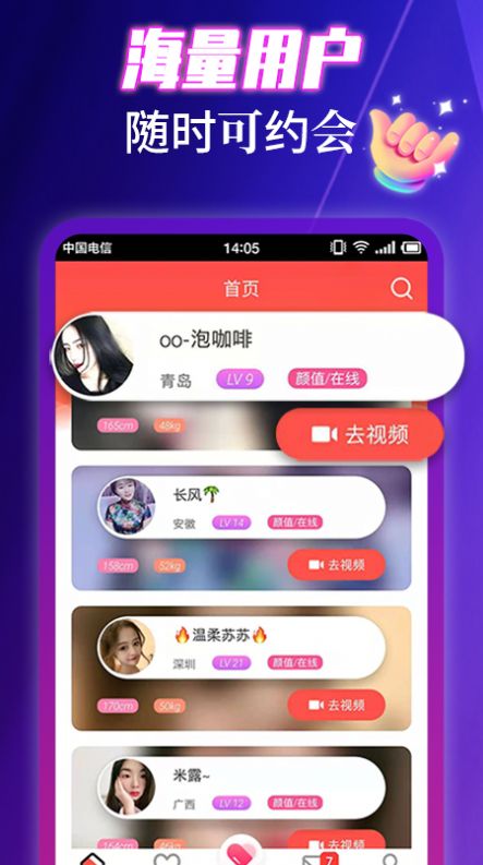 伊缘夜约会app官网版下载V1.0.0