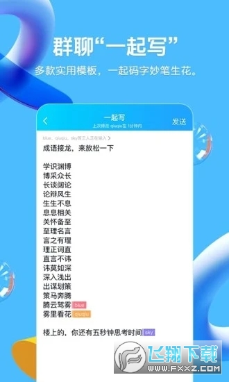 QQ儿童版app官方手机版下载v9.0.8