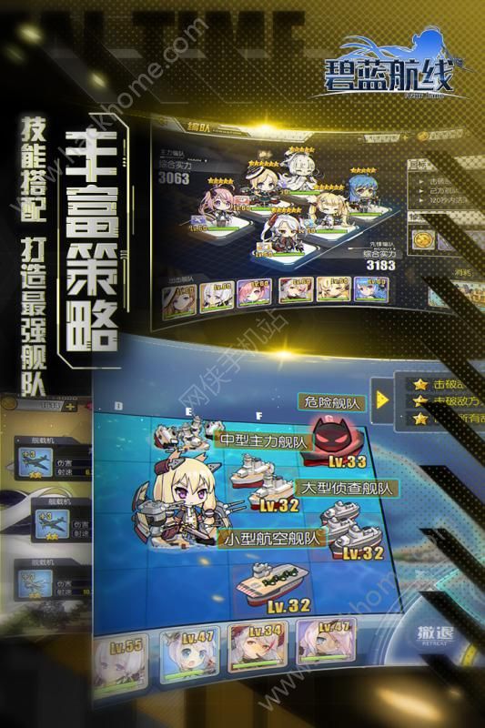 碧蓝航线（Azur Lane）官方正式版手游v7.1.1