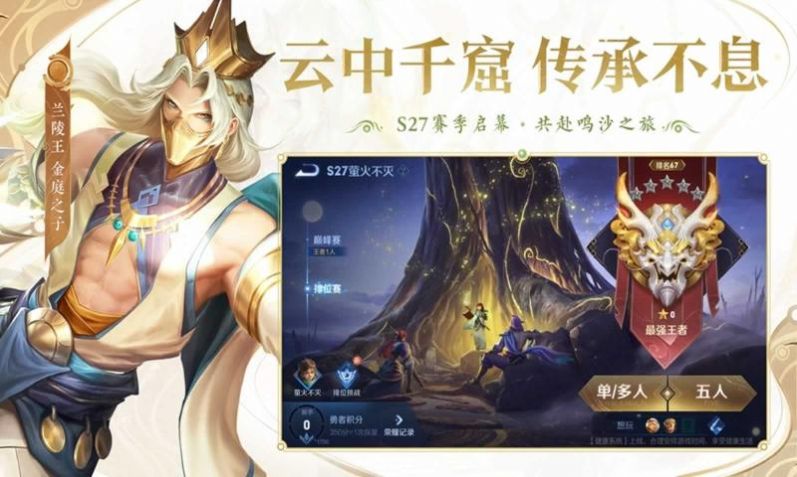 王者荣耀国际版-Honor of Kings官方下载安装包v9.1.1.1