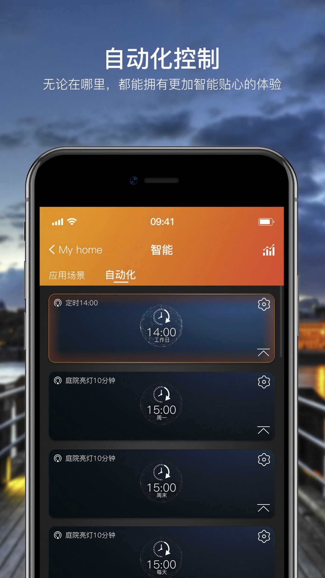 Adelot远程控制软件app下载v2.1.16