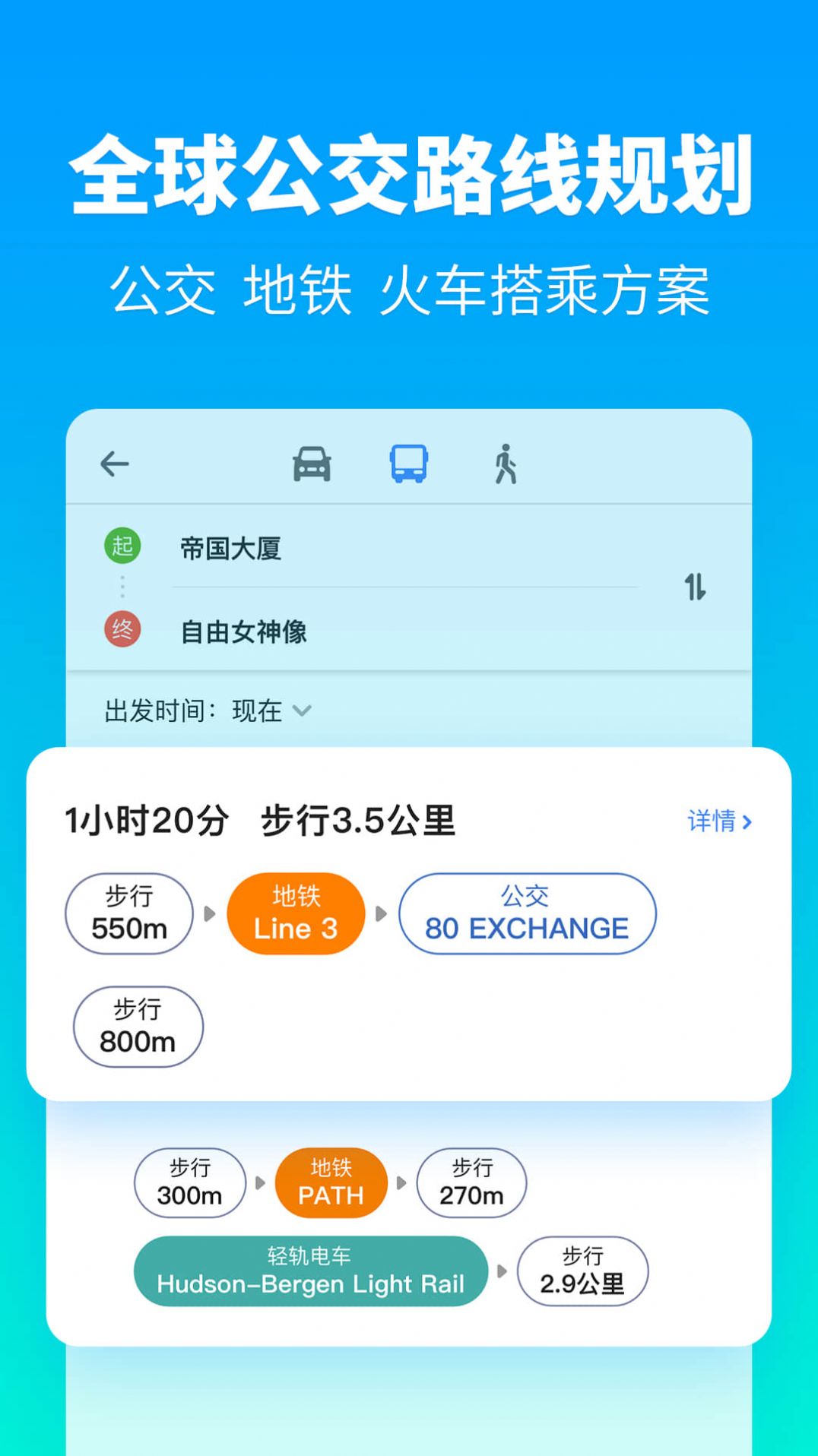 探途地图安卓版app下载v3.2.1