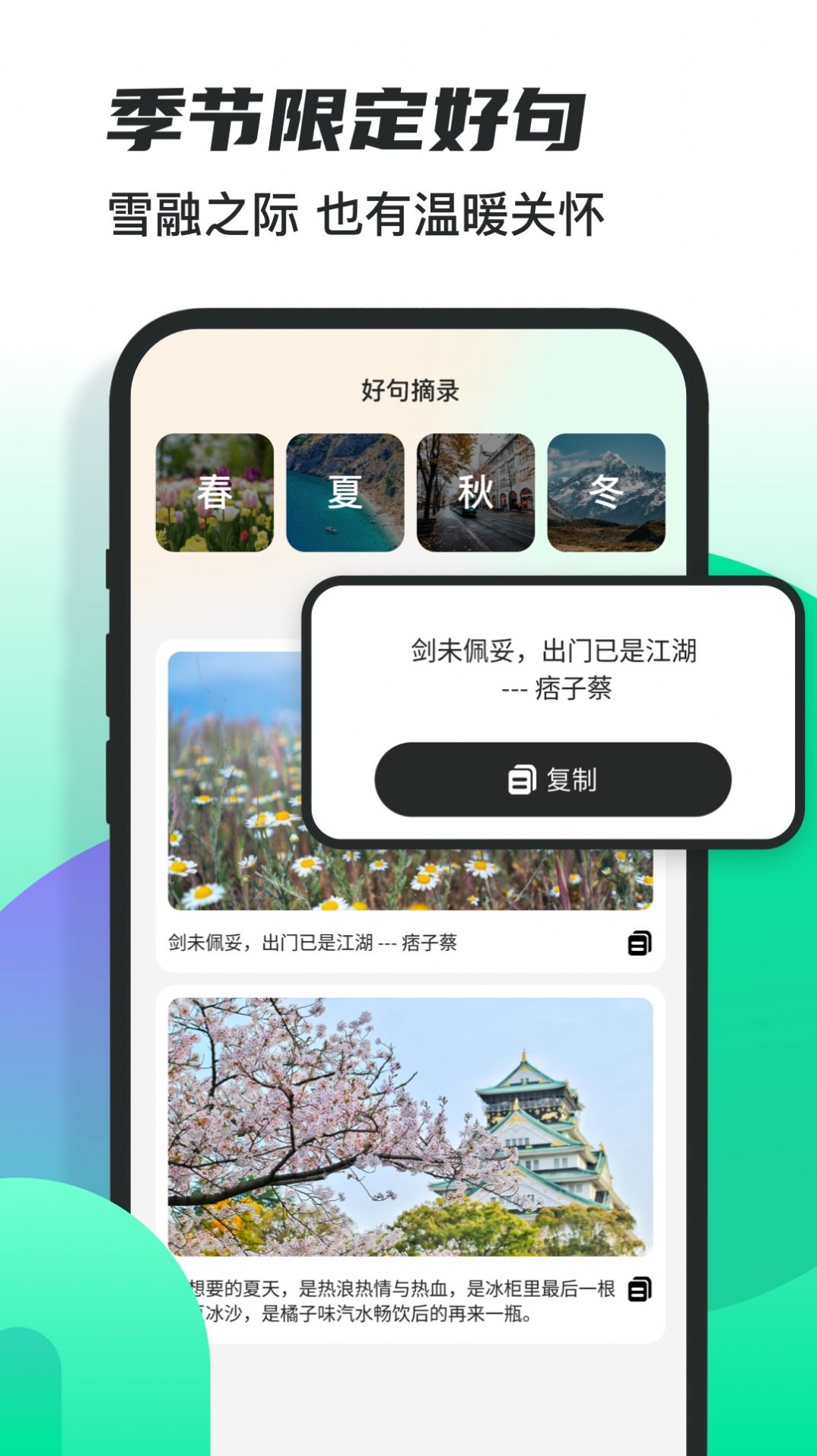 雪融app官方版下载v1.0