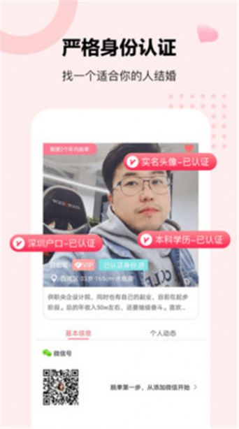 音渡社交app官方手机版v1.0.1