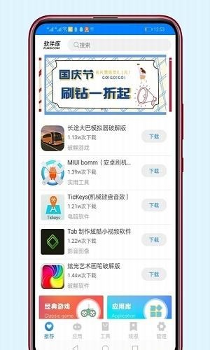 良娣软件集合app分享v1.0.0