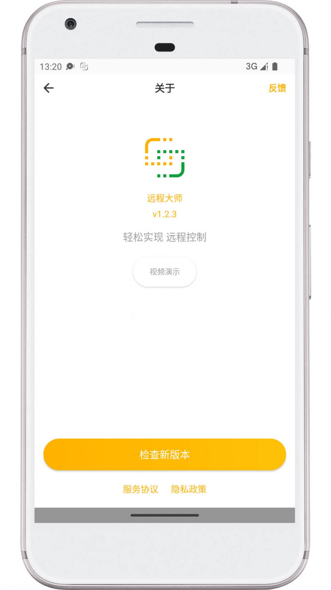 远程大师app客户端下载v1.2.3