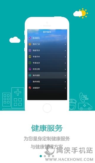 健康Plus手机版APPv1.0