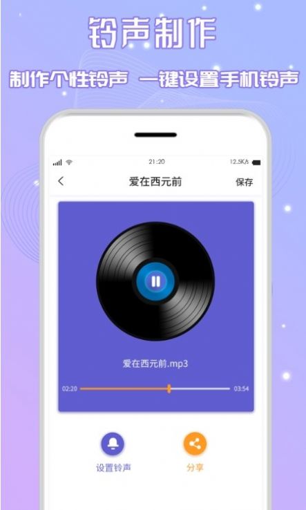 三麦音频剪辑app免费版下载v2.2