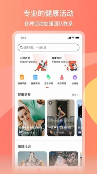 CaringPal运动记录软件官方版v1.0.0