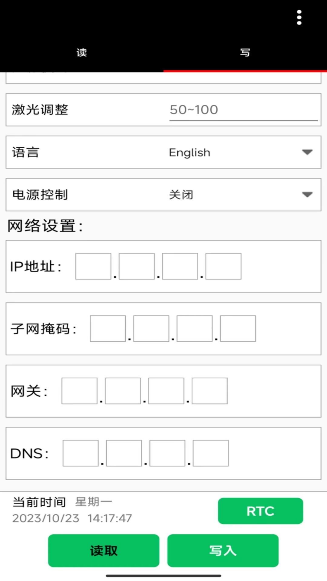 NFC投影机配置工具手机版免费下载v4.0