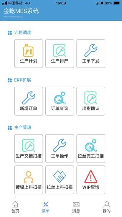 金屹园区管理系统app下载v1.0.0