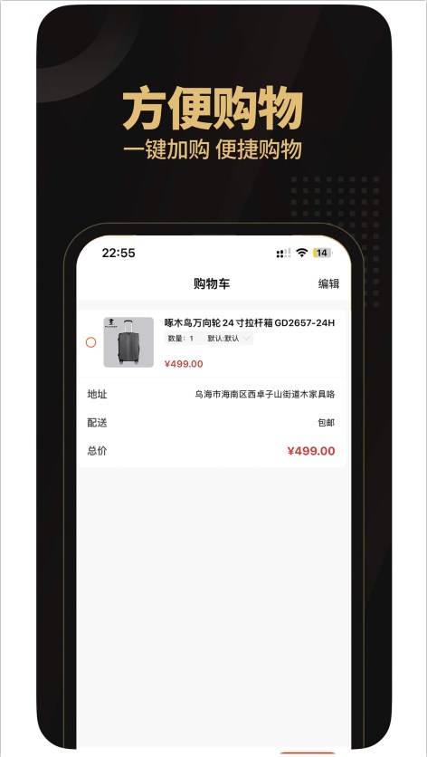 懂商家营销管理下载v1.0.0