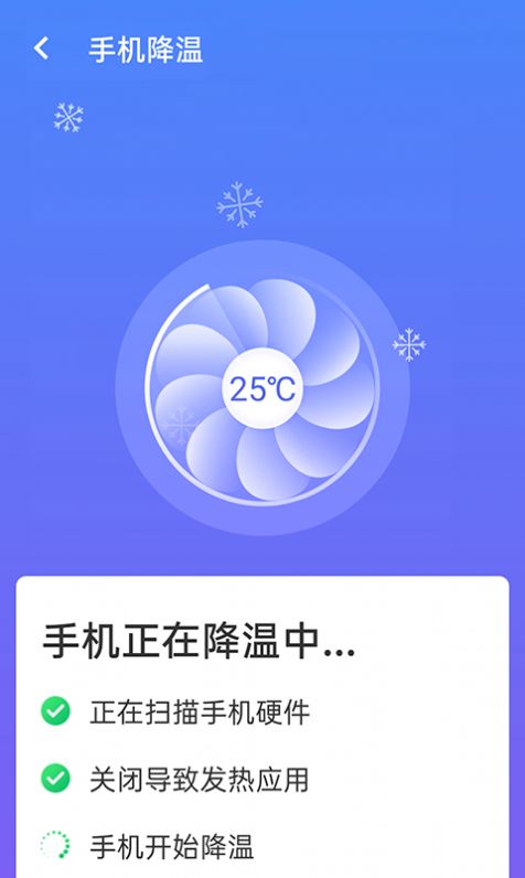 暴雪wifi测速App官方版下载v1.0