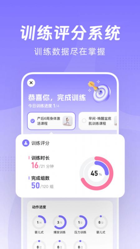 凯格尔Go app安卓版下载v1.0.0