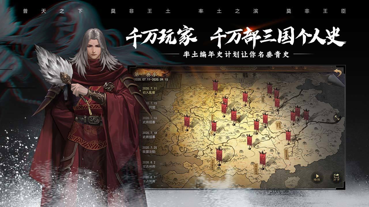 率土之滨董卓讨伐战剧本最新版下载v6.3.2