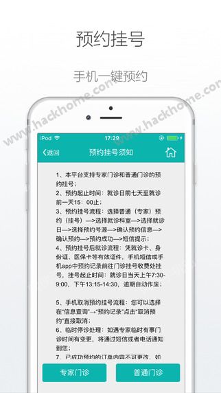 航天731医院app下载手机版v1.0.0