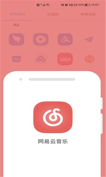 ying影图标包app官方下载v1.0.0