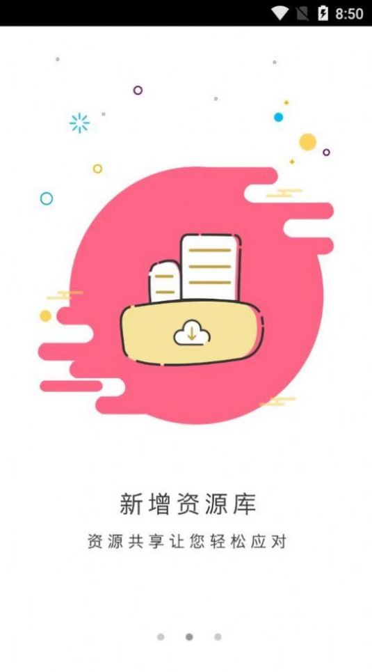 涪陵云课堂app官方下载v6.7