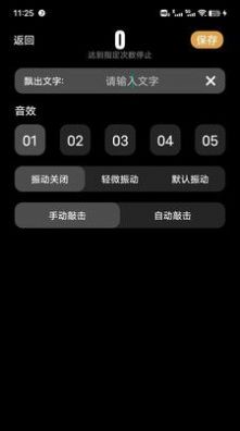 福历日历app软件下载v1.0