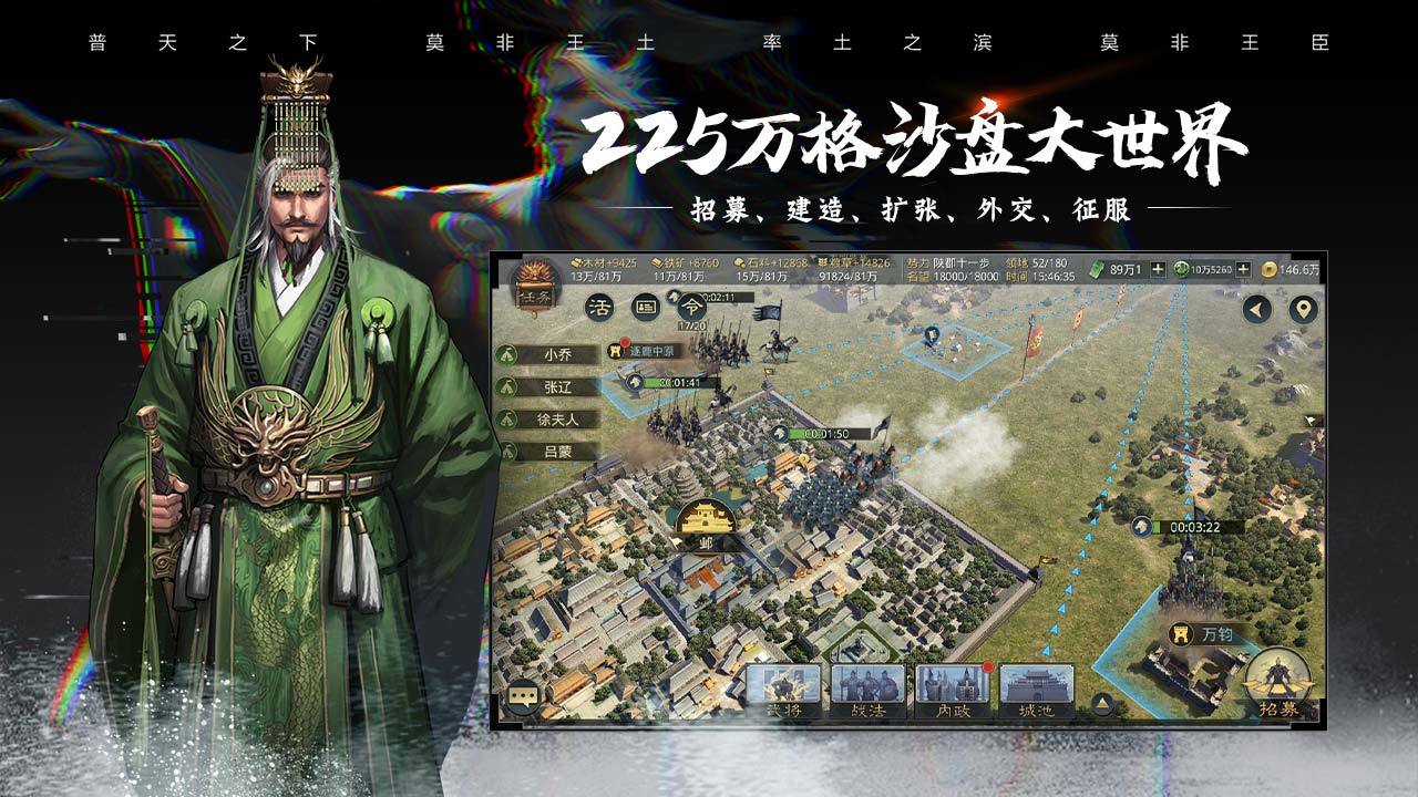 率土之滨兵合车错最新版官方下载v6.3.2