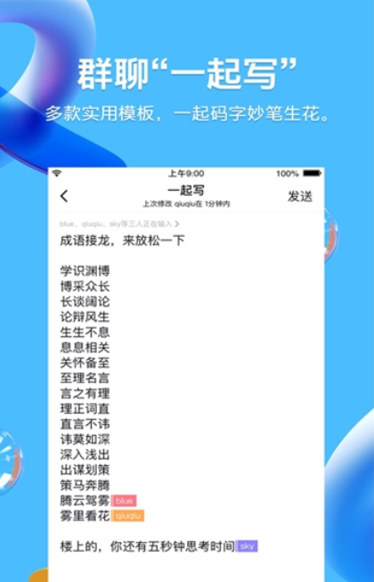 QQ青少年模式版本APP免费下载v9.0.8